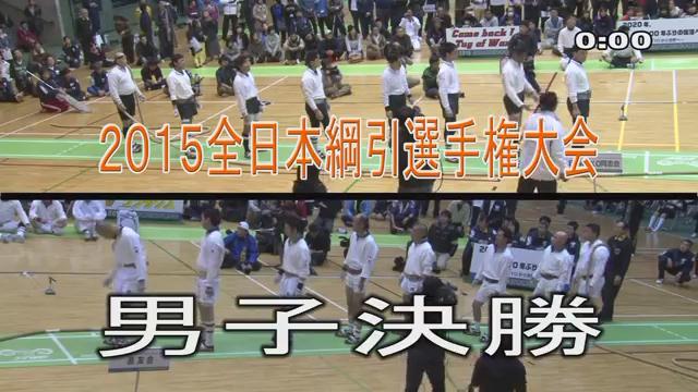 2016 Japanese Tug-of-War Competition (Male Final) Defense