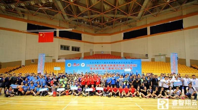 2017 National New Star Tug-of-war Series (Beijing Station) and 6th Beijing Tug-of-war Finals Holds in Beijing